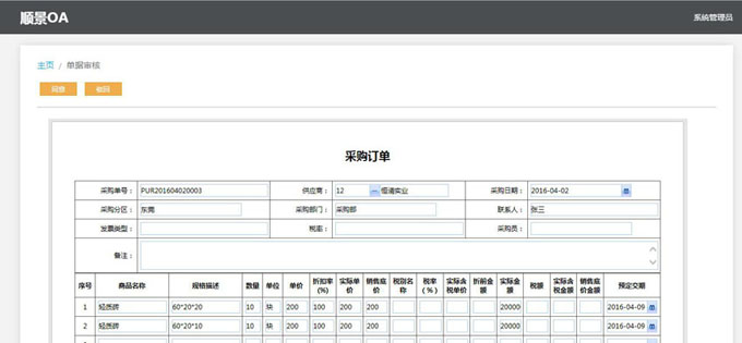 马博-马博（中国）
与PLM的泾渭线在于哪里?