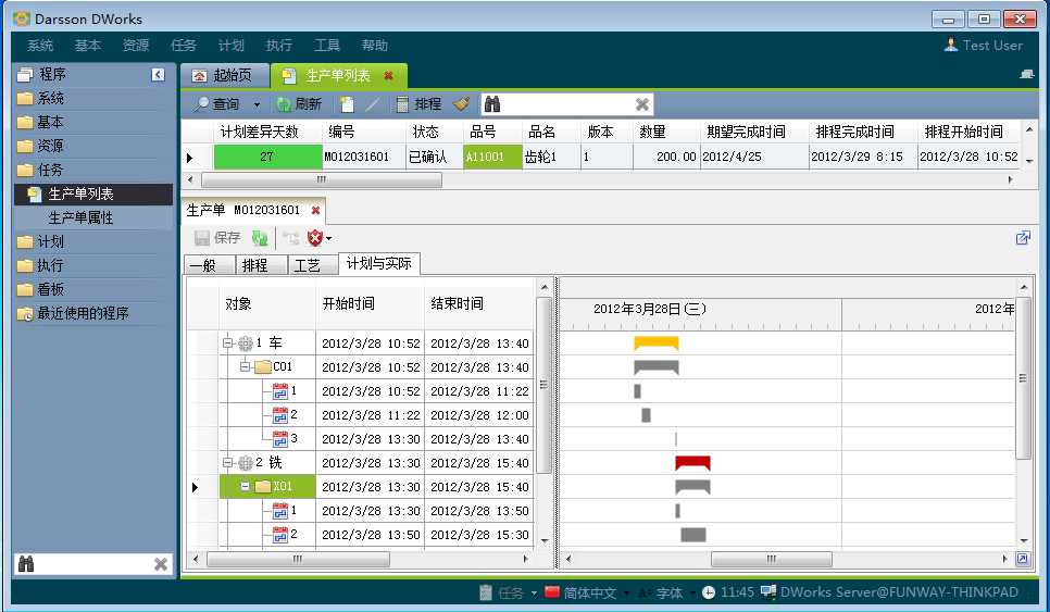 马博-马博(中国)
和MES系统哪个更好?